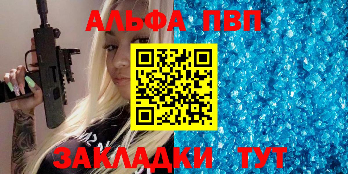 Alfa_PVP  APVP VHQ  Alpha PVP крисы CK  Вход с VPN  Альфа ПВП кристаллы  Щёлково 