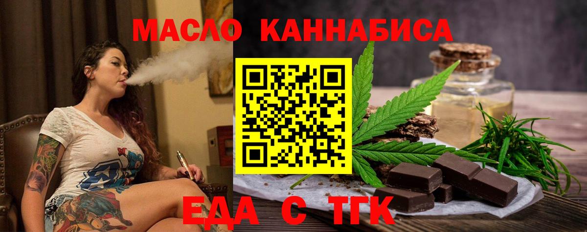 Cannafood марихуана  Вход с VPN  Щёлково 