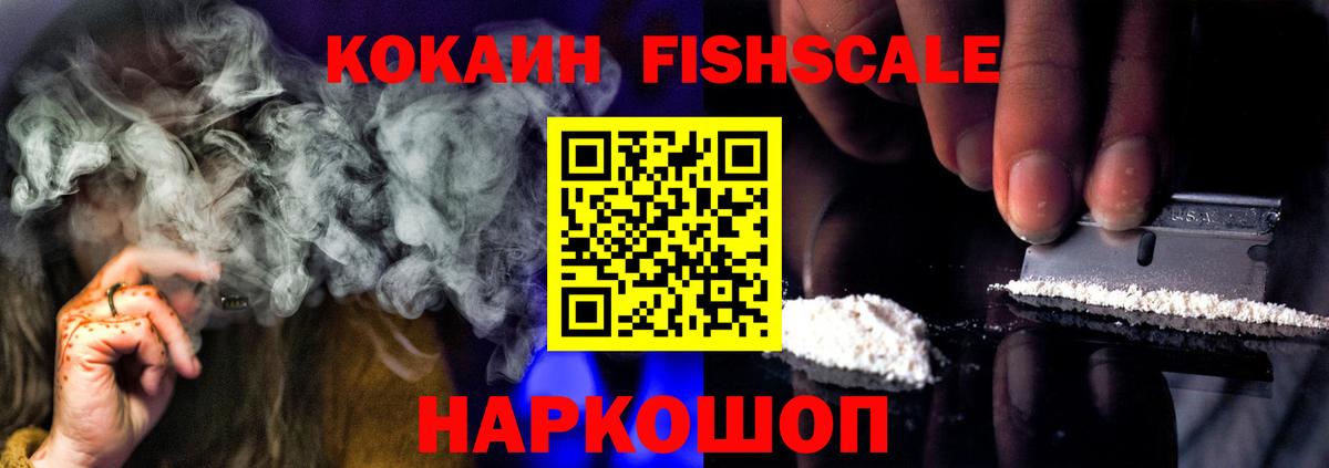 КОКАИН 98%  хочу наркоту  Щёлково  Cocaine Колумбийский  Вход с VPN  Кокаин 