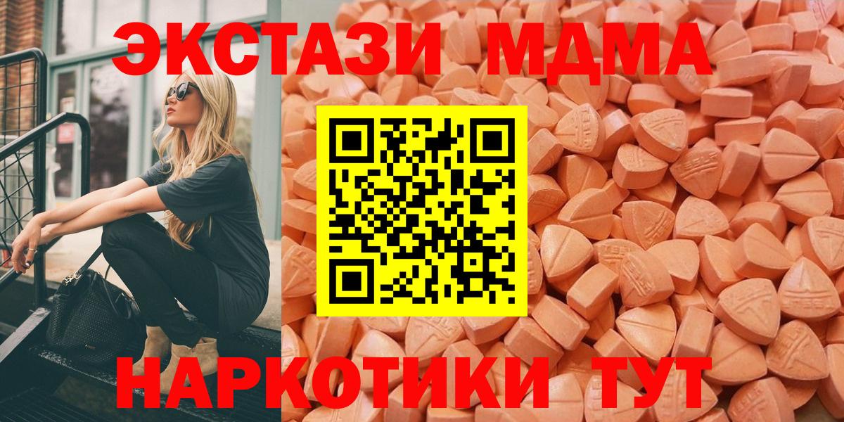 Мефедрон  МЕТ  ГАШ  Щёлково  Вход с VPN  Каннабис  МЕФ кристаллы 