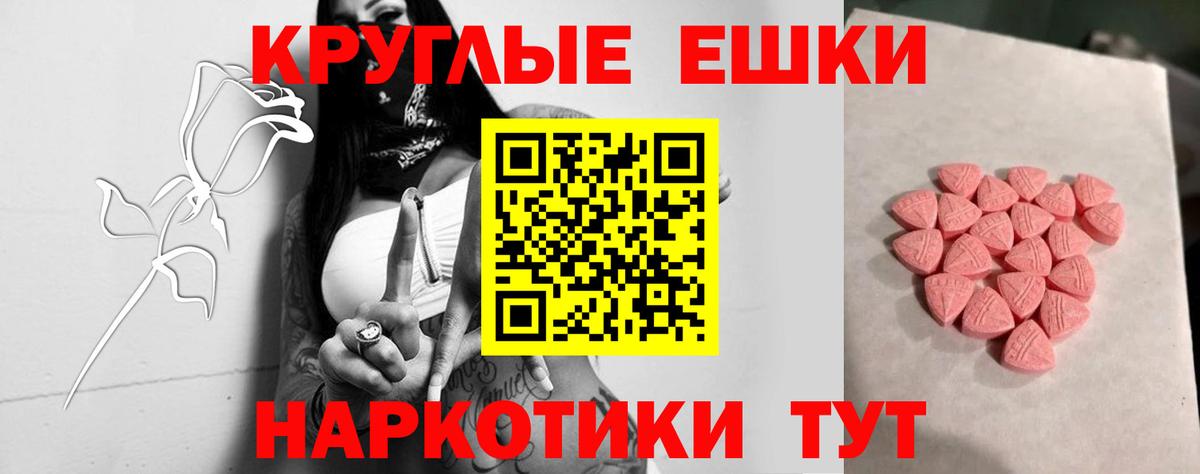 Экстази  Ecstasy таблы  Ecstasy Punisher  это Telegram  Щёлково  Вход с VPN 