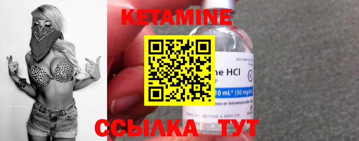 КЕТАМИН VHQ  КЕТАМИН VHQ  Вход с VPN  Щёлково 