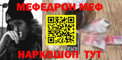 мефедрон Конаково