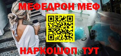 мефедрон Конаково