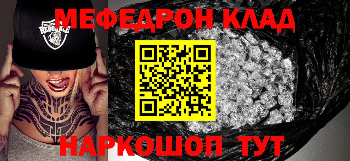 МЕФ  Мефедрон мяу мяу  Вход с VPN  Мефедрон мяу мяу  Щёлково 