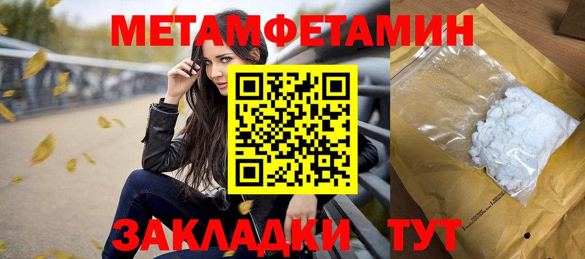 Щёлково  МЕТАМФЕТАМИН  Вход с VPN  Метамфетамин мет 